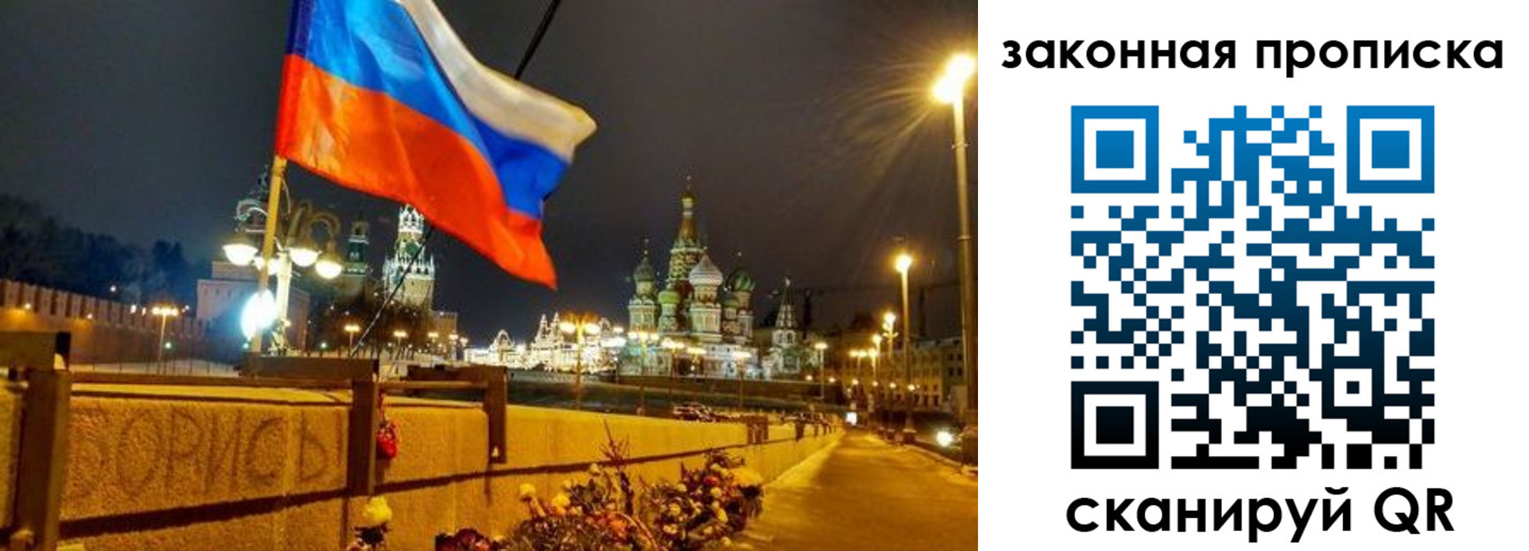 где прописаться в Архангельске