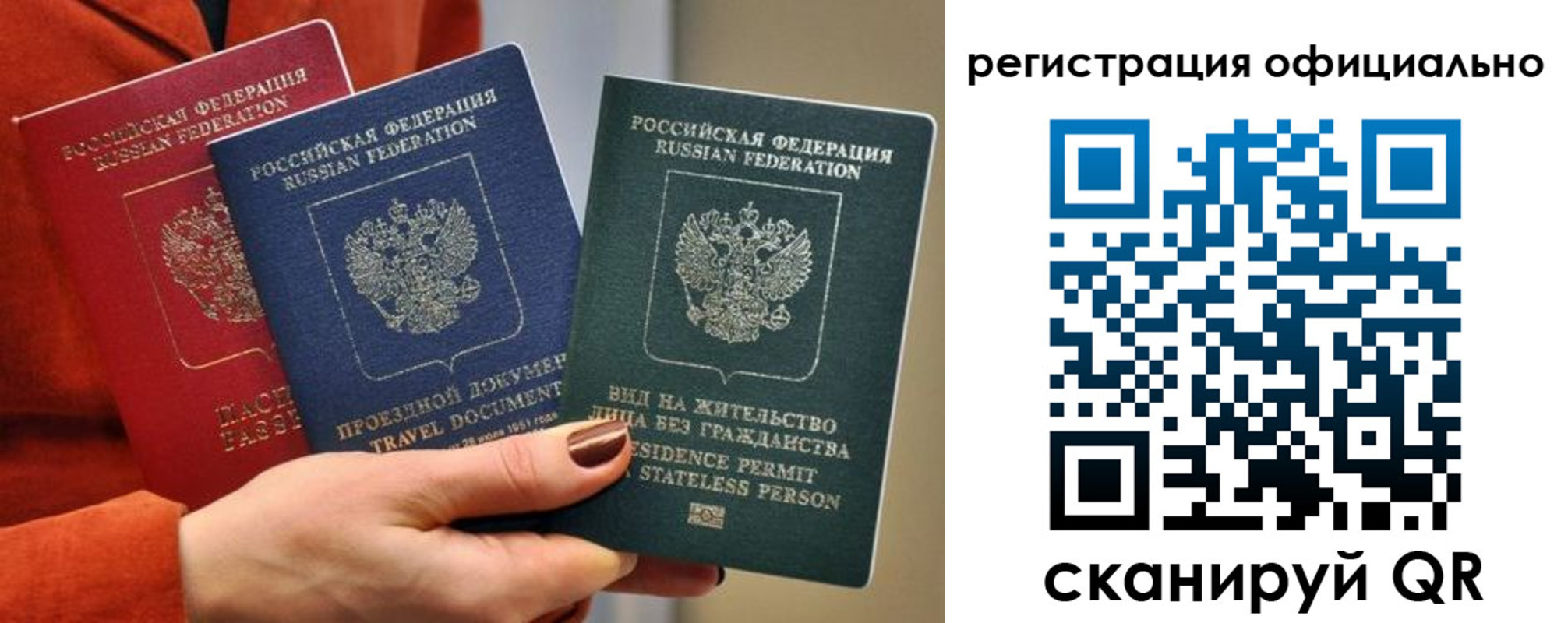 где прописаться в Архангельске
