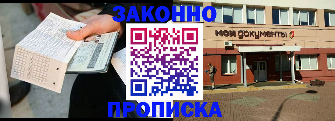 временная регистрация поиск в Архангельске