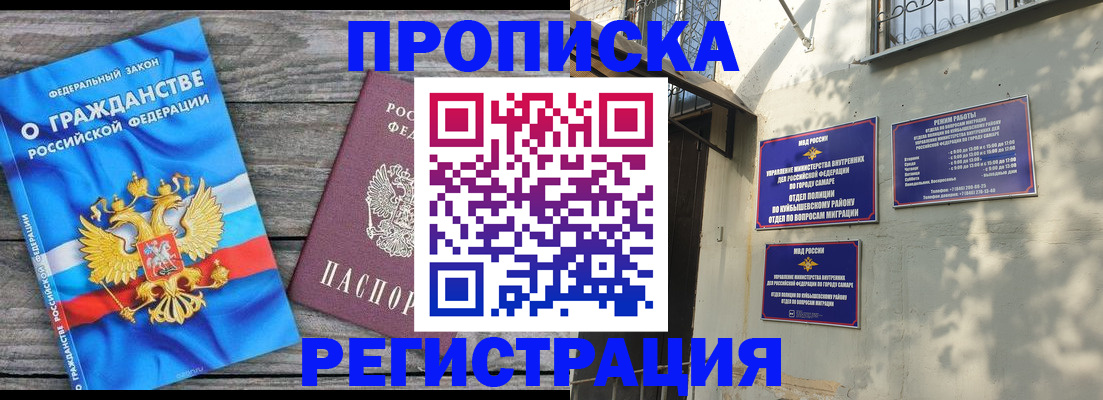 временная регистрация для всех в Архангельске